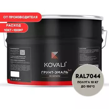 Грунт-эмаль KOVALI kov3.2.3.A.7044.10pg