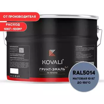Грунт-эмаль KOVALI kov3.2.3А5014