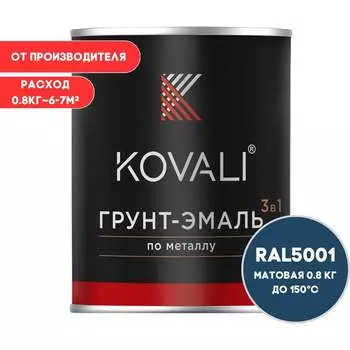 Грунт-эмаль KOVALI kov3.2.4.C.5001.0.8mat