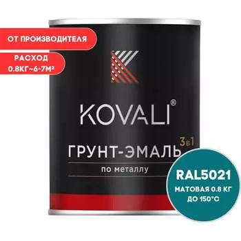Грунт-эмаль KOVALI kov3.2.4C5021