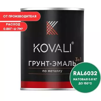 Грунт-эмаль KOVALI kov3.2.4C6032