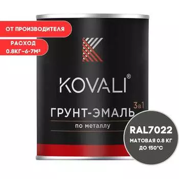 Грунт-эмаль KOVALI kov3.2.4C7022