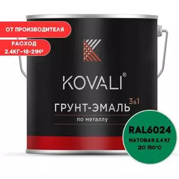 Грунт-эмаль KOVALI kov3.2.5.C.6024.2.4mat