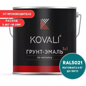 Грунт-эмаль KOVALI kov3.2.5C5021