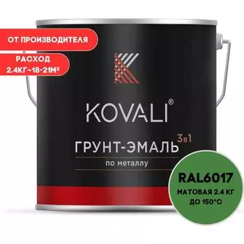 Грунт-эмаль KOVALI kov3.2.5C6017