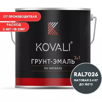Грунт-эмаль KOVALI kov3.2.5C7026