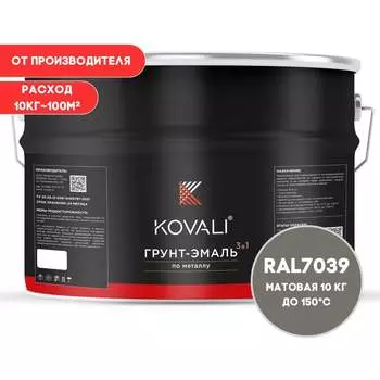 Грунт-эмаль KOVALI kov3.2.6.C.7039.10mat