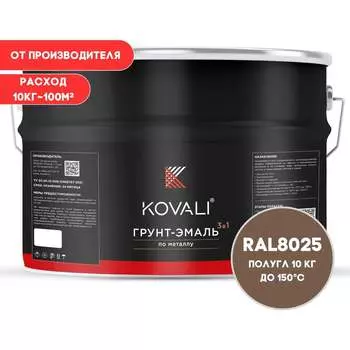 Грунт-эмаль KOVALI kov3.2.6.C.8025.10pg