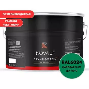 Грунт-эмаль KOVALI kov3.2.6.C.6024.10mat