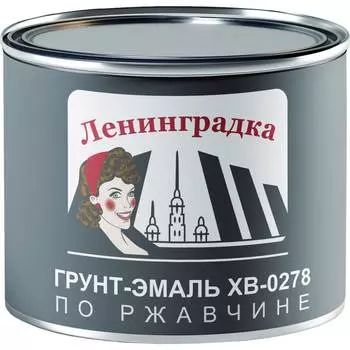 Грунт-эмаль ЛЕНИНГРАДКА ХВ-0278 УТ000011933