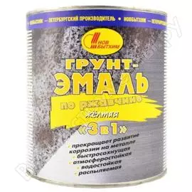 Грунт-эмаль по ржавчине Новбытхим
