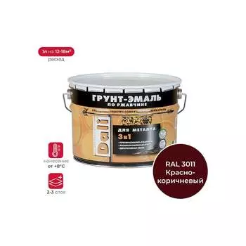 Грунт-эмаль по ржавчине DALI 41757