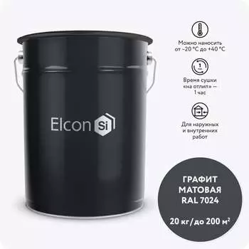 Грунт-эмаль по ржавчине Elcon 00-00750410