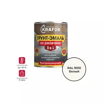 Грунт эмаль по ржавчине KRAFOR 250197