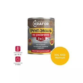 Грунт эмаль по ржавчине KRAFOR 250205