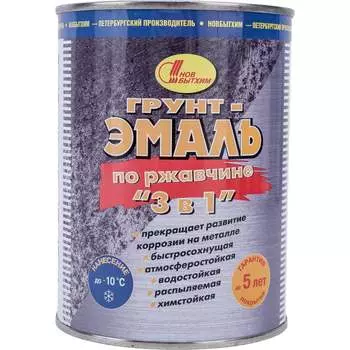 Грунт-эмаль по ржавчине Новбытхим 3425