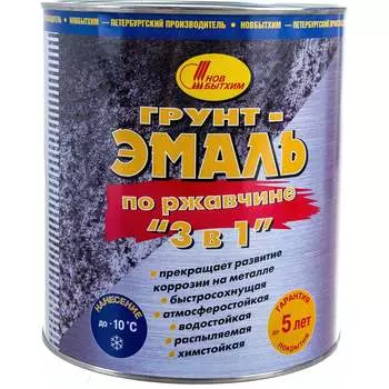 Грунт-эмаль по ржавчине Новбытхим 3381