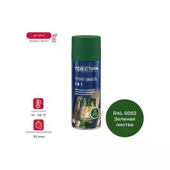 Грунт-эмаль по ржавчине ПРЕСТИЖ 260685