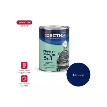 Грунт-эмаль по ржавчине ПРЕСТИЖ 22032