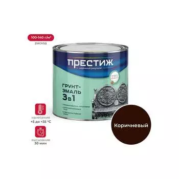 Грунт-эмаль по ржавчине ПРЕСТИЖ 22031