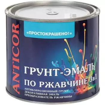 Грунт-эмаль по ржавчине Простокрашено! 69683