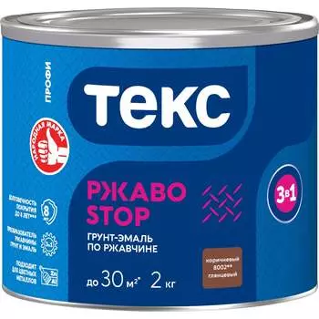Грунт-эмаль по ржавчине Текс РжавоStop 700001634