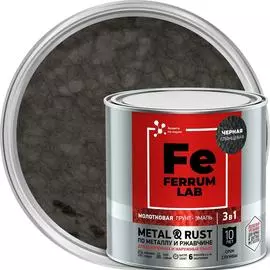 Грунт-эмаль по ржавчине Ferrum Lab FERRUM LAB 213533