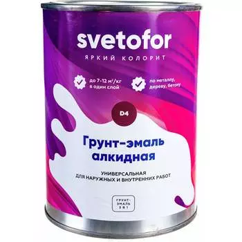 Грунт-эмаль Светофор D4 ЗОР00002861