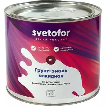 Грунт-эмаль Светофор D4 ЗОР00002857