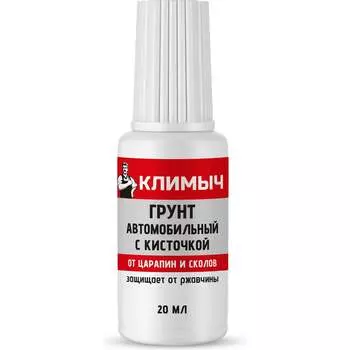 Грунт автомобильный Климыч CLM0114