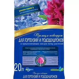 Грунт для гортензий рододендронов и предпочитающих кислую почву растений Bona Forte Премиум BF29010291
