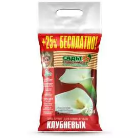 Грунт для клубневых БИУД