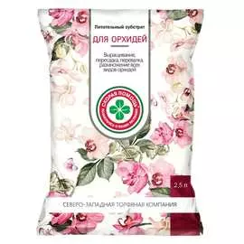 Грунт для орхидей Агроторф