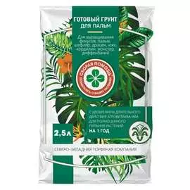 Грунт для пальм Агроторф