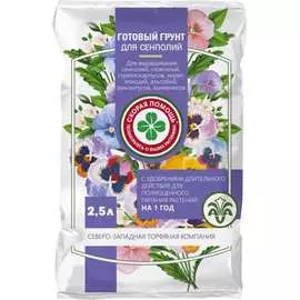 Грунт для сенполий Агроторф