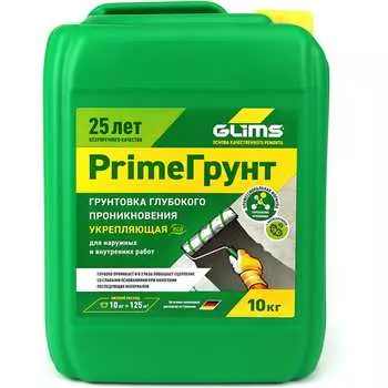 Грунт GLIMS