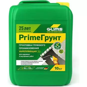 Грунт GLIMS