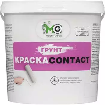 Грунт MasterGood КраскаContact MG -КРАСКАКОНТ-5/гот
