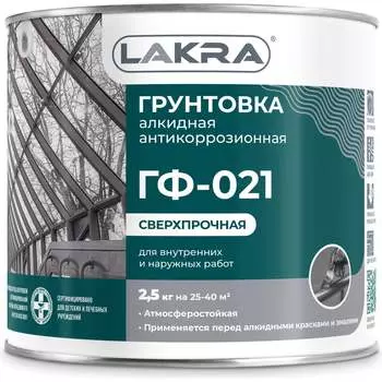 Грунт ЛАКРА ГФ-021 90000674187