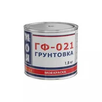 Грунт МОЯ КРАСКА ГФ-021 16470