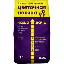 Грунт Лама Торф