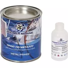 Грунт по металлу POLIMER MARINE 1ГФ