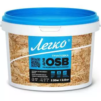 Грунтовка для OSB Легко 4994