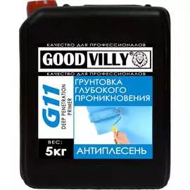 Грунтовка глубокого проникновения ГАММА