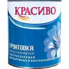 Грунтовка Красиво ГФ-021 4690417026487