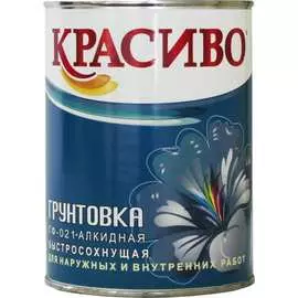 Грунтовка Красиво ГФ-021 4690417026463