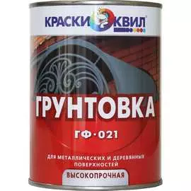 Грунтовка Краски квил ГФ-021 4607023394251