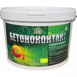 Грунтовка О-2 Бетоноконтакт 1бк10кр