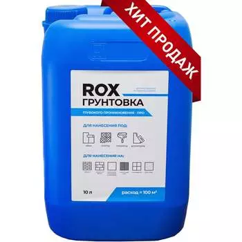 Грунтовка ROX ПРО 49515