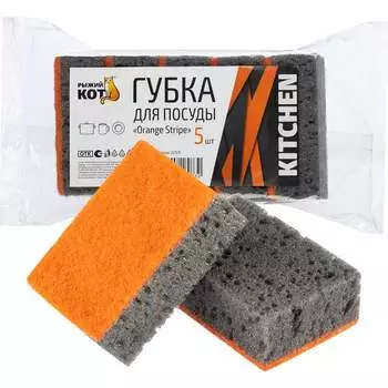 Губка для мытья посуды Рыжий кот Orange Stripe 310579
